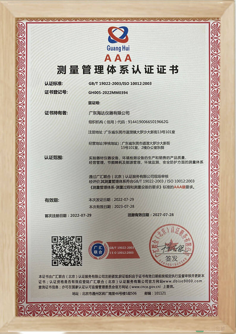 恒溫恒濕震蕩試驗(yàn)專利證書